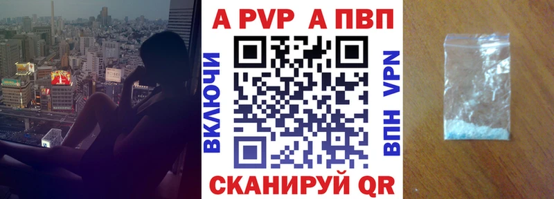 Alpha PVP Crystall  купить закладку  Унеча 