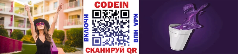 Кодеиновый сироп Lean напиток Lean (лин)  купить наркотики сайты  Унеча 