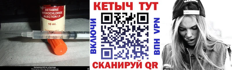 КЕТАМИН VHQ  нарко площадка формула  Унеча  купить наркотики цена 