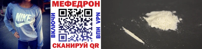 купить   Унеча  МЕФ VHQ 