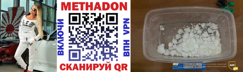 МЕТАДОН белоснежный  купить наркоту  Унеча 